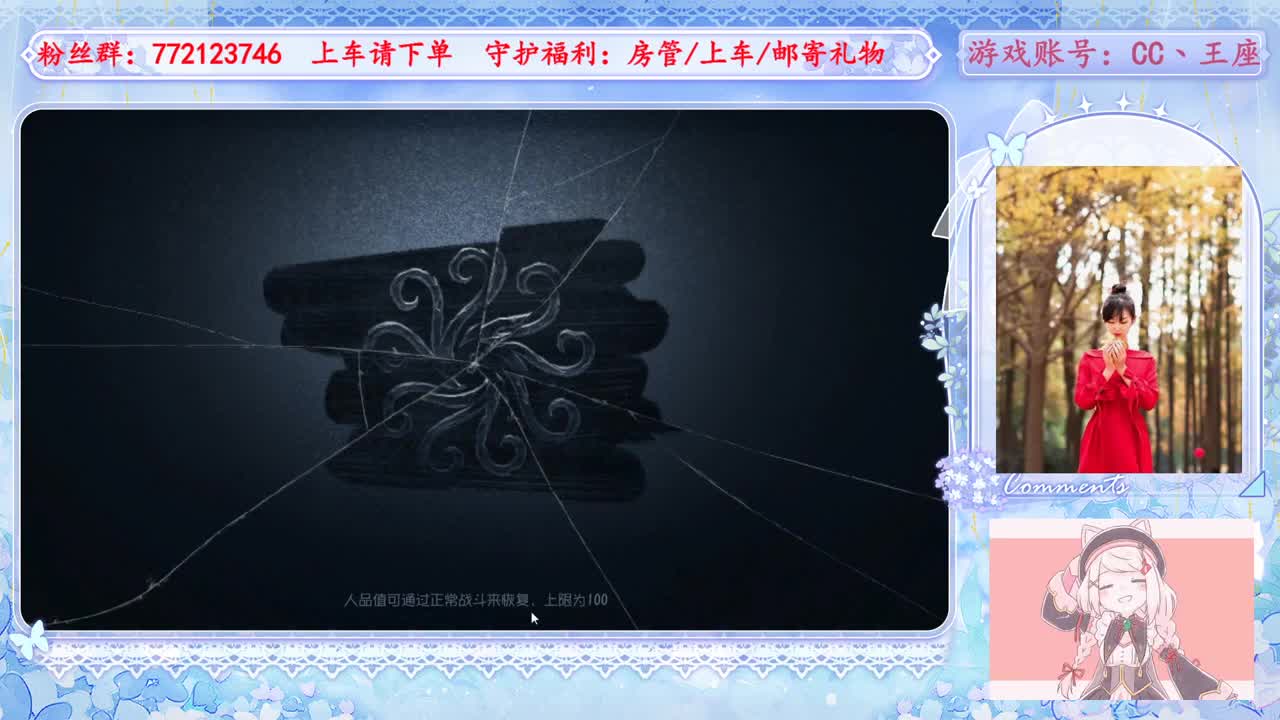 欢迎来到我的直播间 第1段