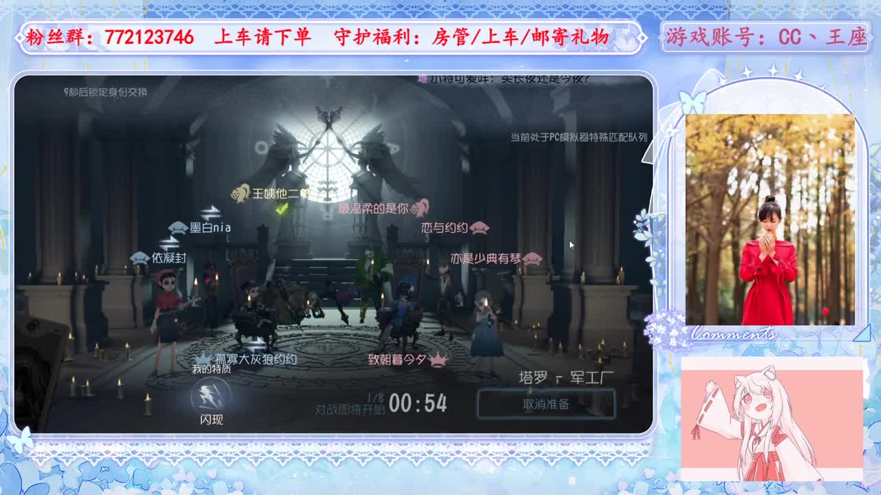 欢迎来到我的直播间 第2段