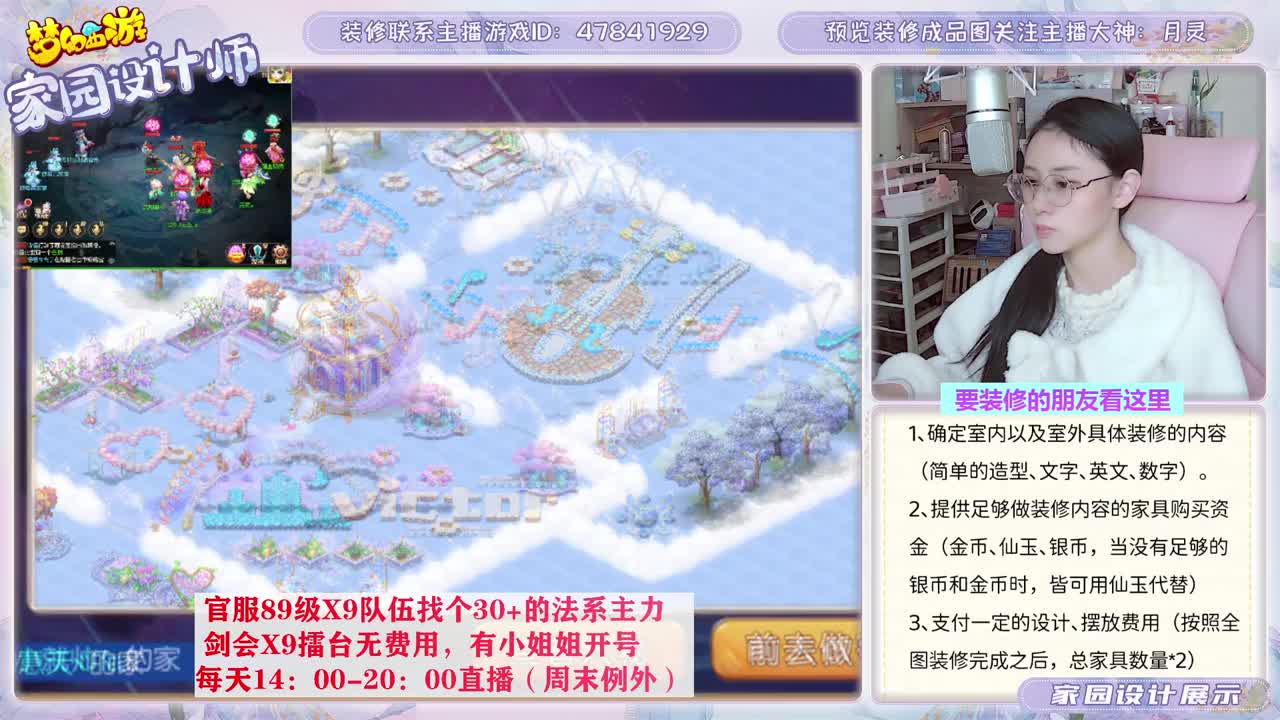 接家园设计，聊聊天 第2段
