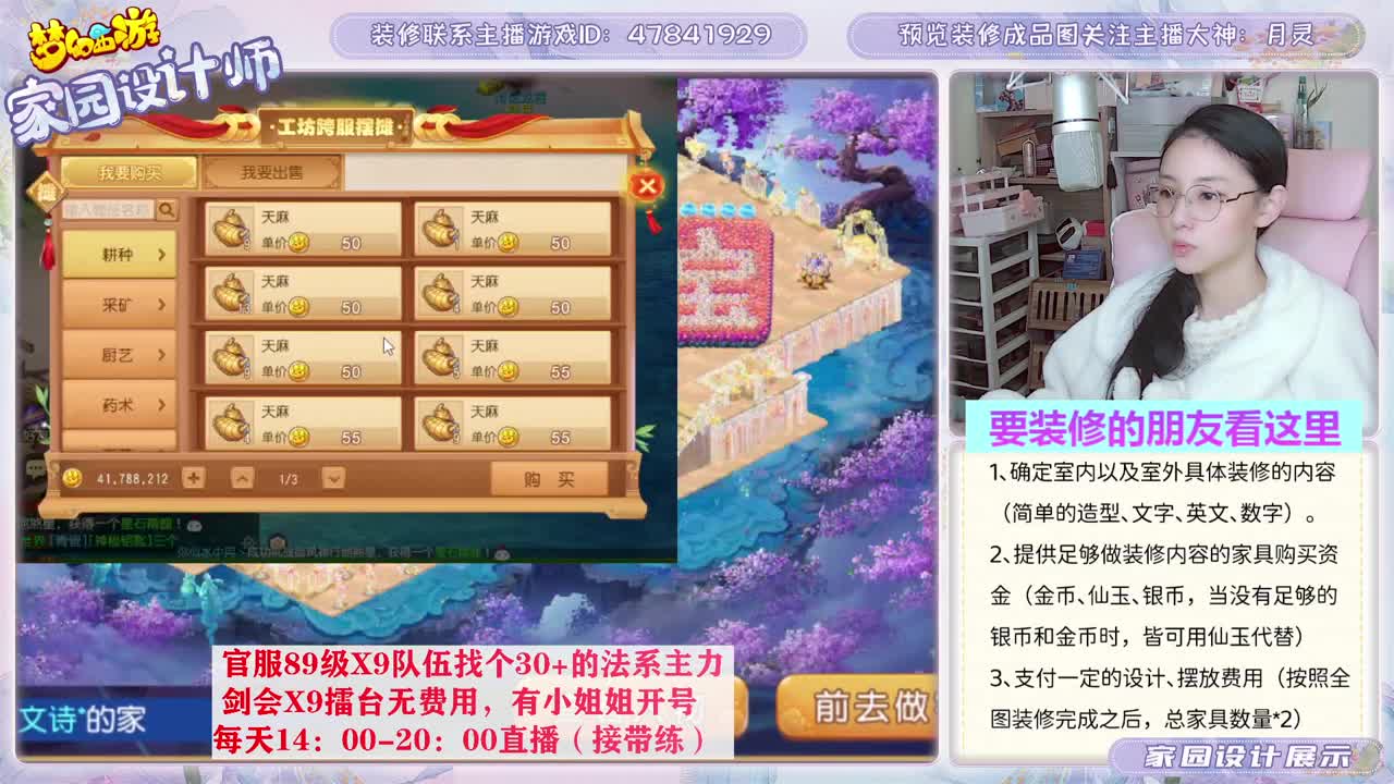接家园设计，聊聊天 第3段