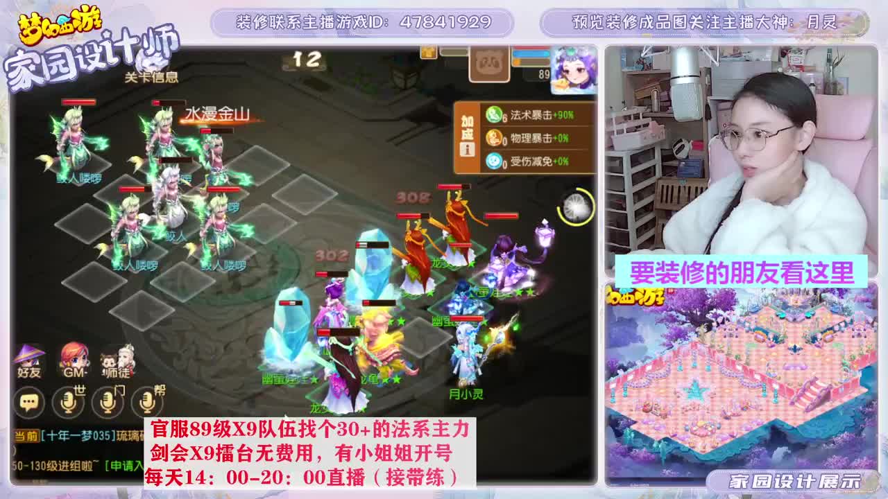 接家园设计，聊聊天 第4段