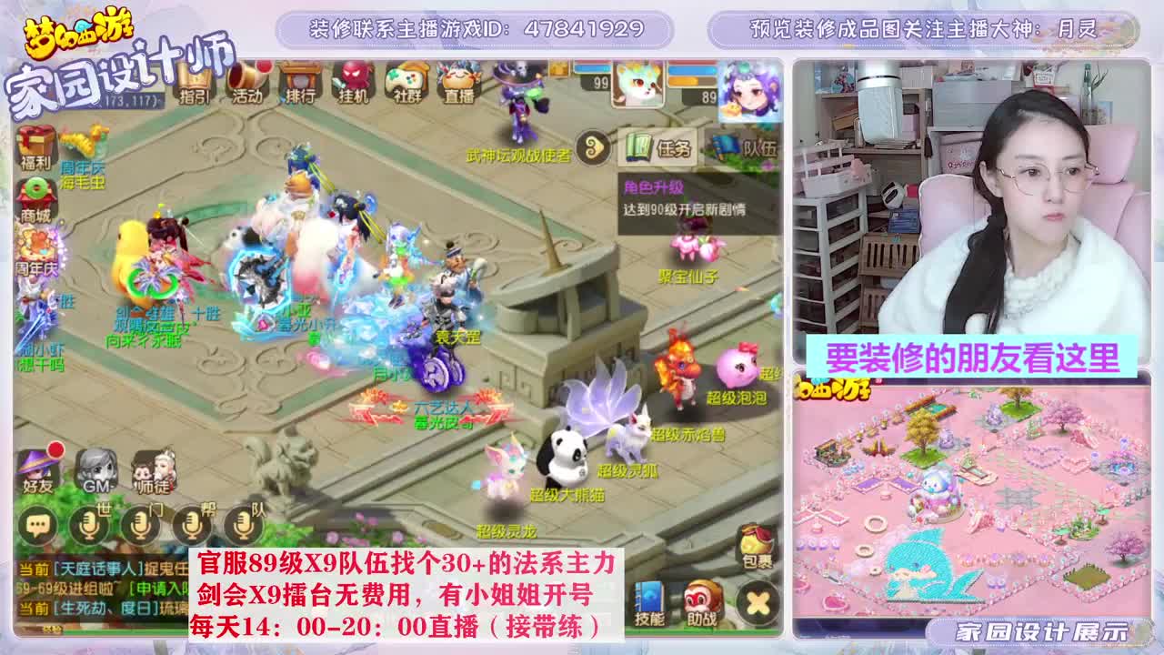 接家园设计，聊聊天 第5段