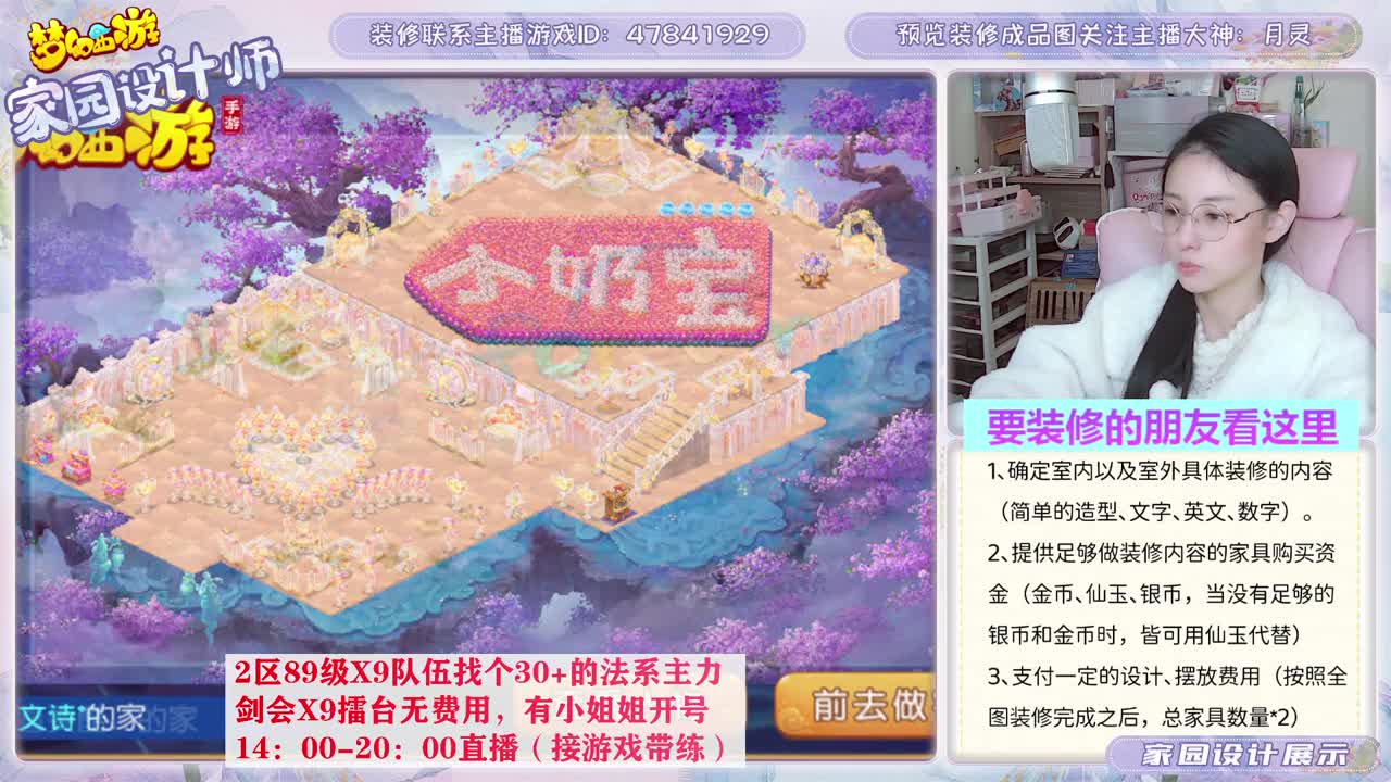 接家园设计，聊聊天 第6段