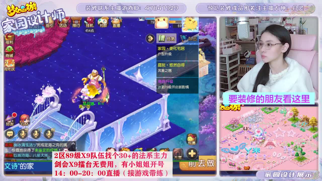 接家园设计，聊聊天 第7段
