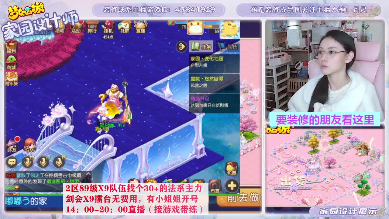 接家园设计，聊聊天 第8段