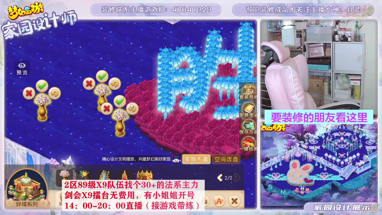 接家园设计，聊聊天 第9段