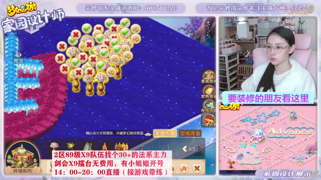 接家园设计，聊聊天 第10段