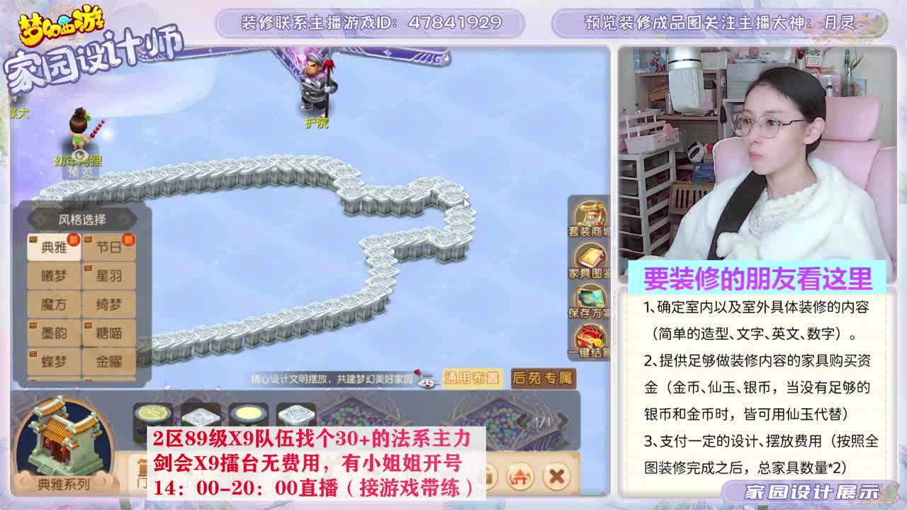 接家园设计，聊聊天 第11段