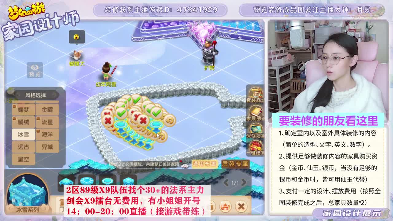 接家园设计，聊聊天 第12段