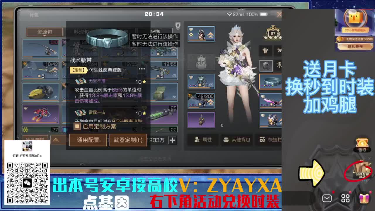 接高校乱过！金蓝CC秒到！ 第2段
