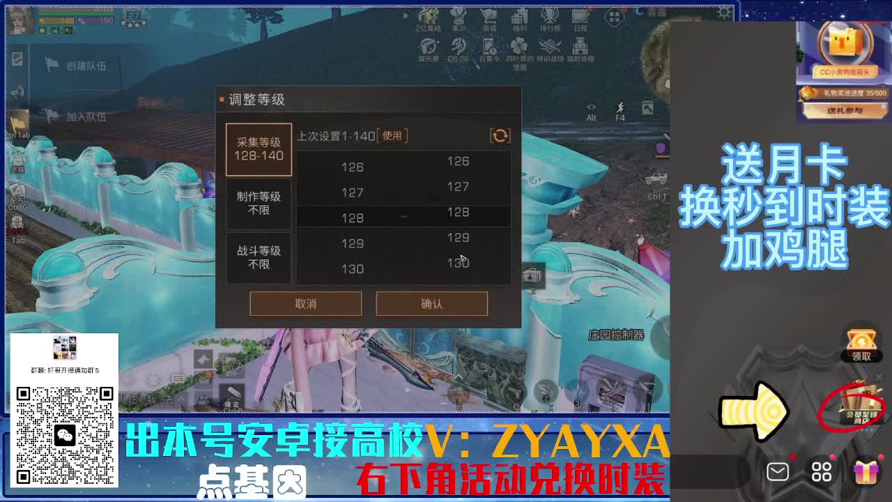 接高校乱过！金蓝CC秒到！ 第5段