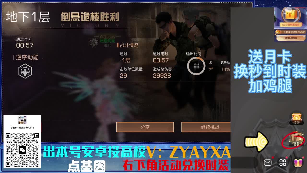 接高校乱过！金蓝CC秒到！ 第6段