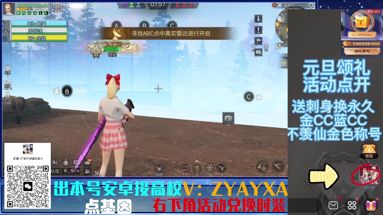 接高校乱过！金蓝CC秒到！ 第7段