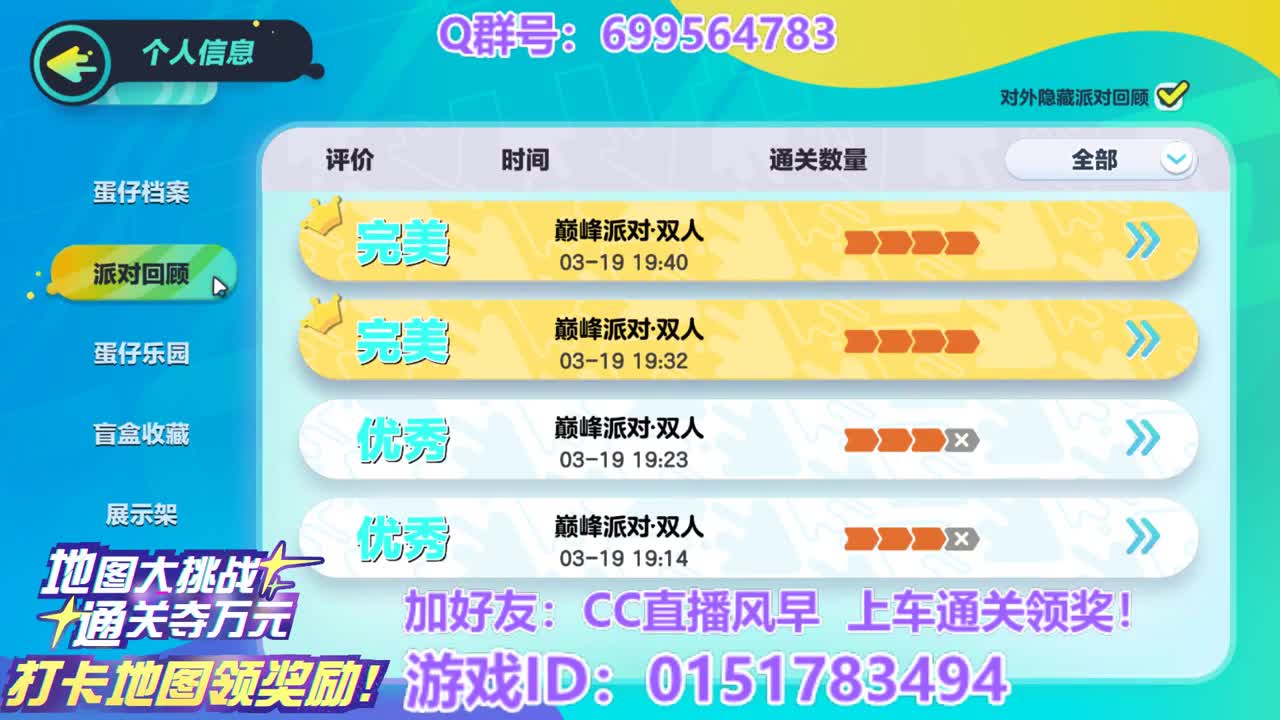 接陪代上凤凰蛋 第2段