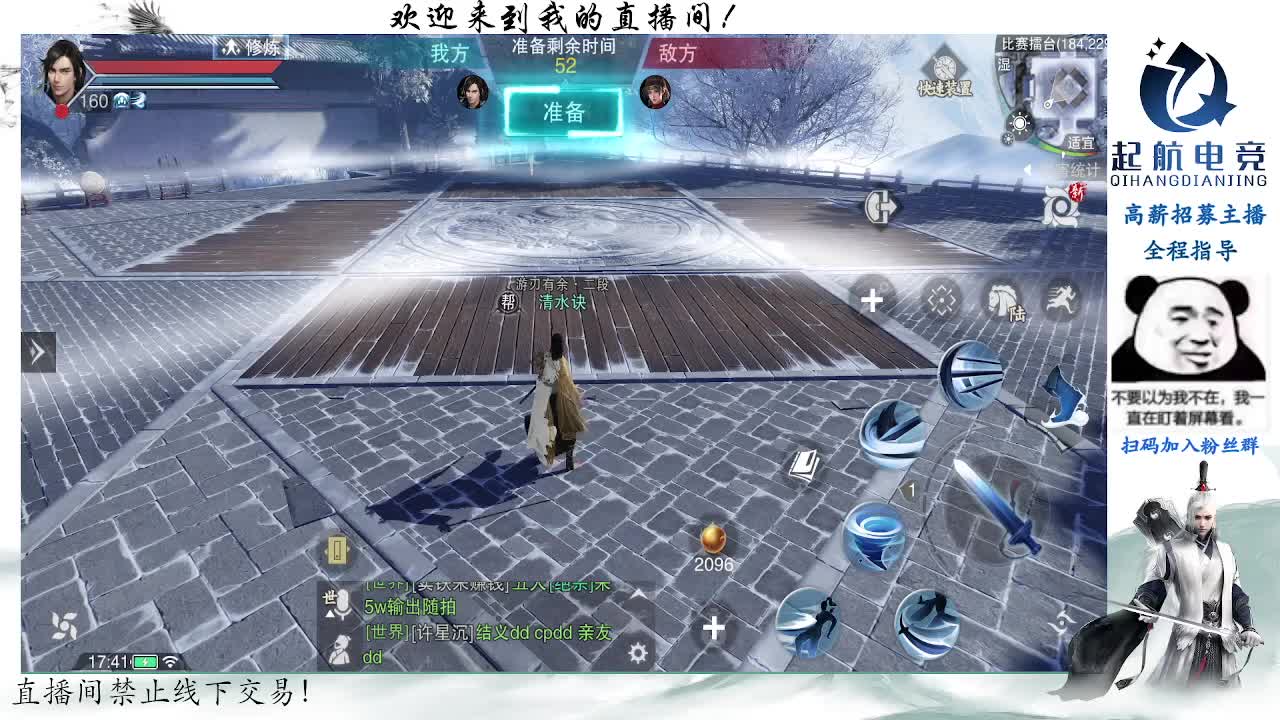 副本爱好者 第1段
