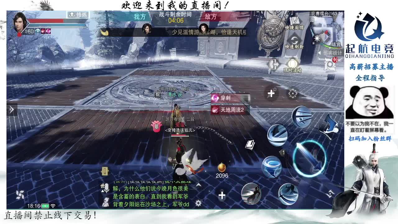 副本爱好者 第2段