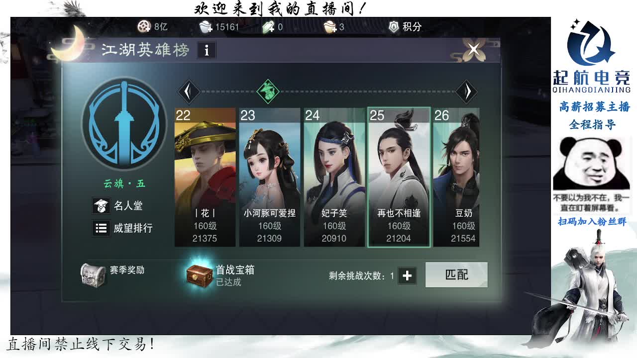 副本爱好者 第4段