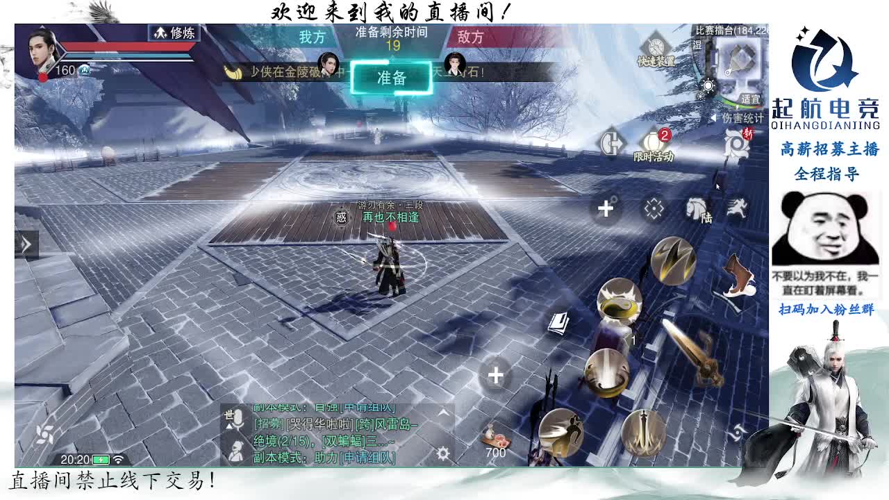 副本爱好者 第6段