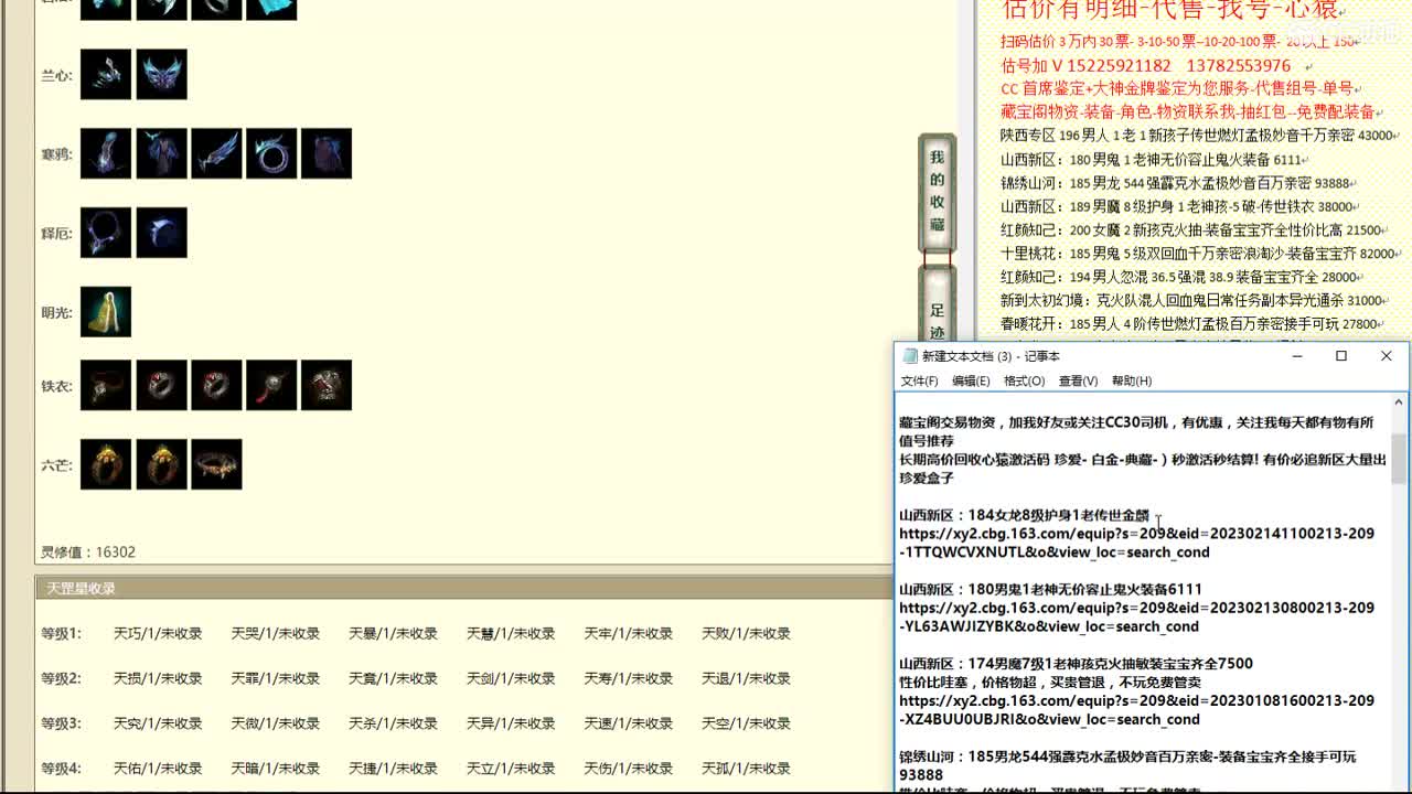 心猿-估价找号帮出号-养娃 第1段