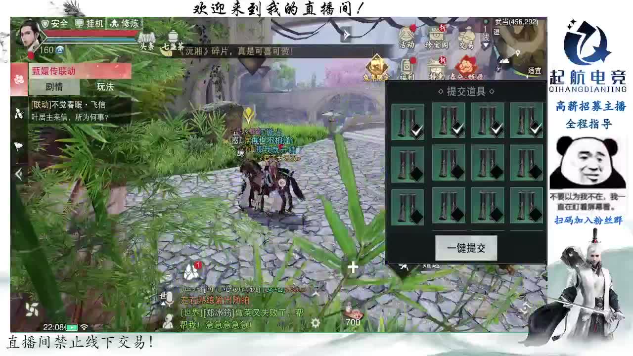 副本爱好者 第10段