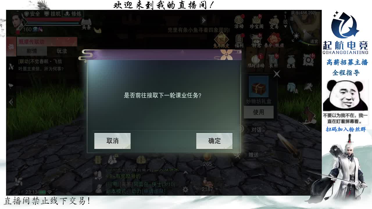 副本爱好者 第12段