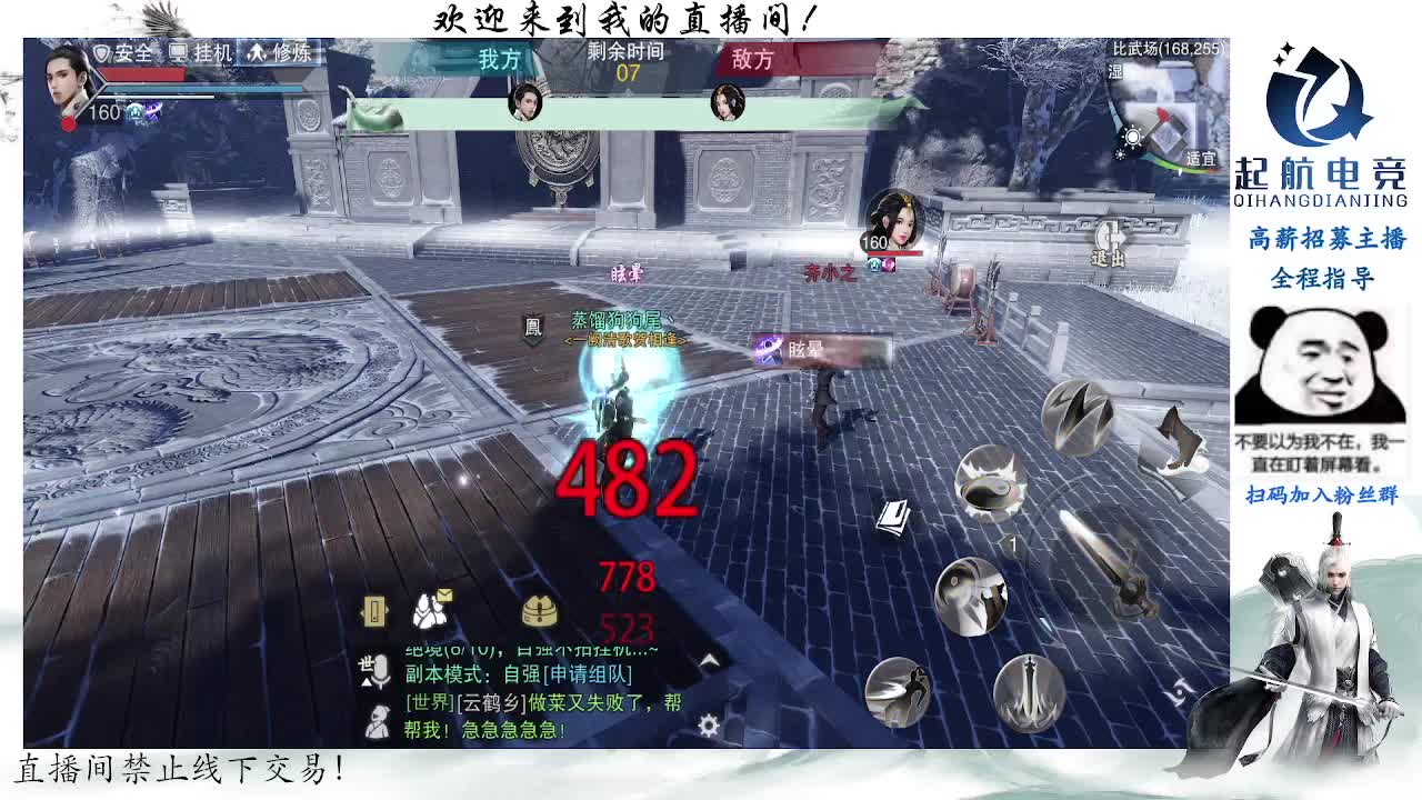 副本爱好者 第13段