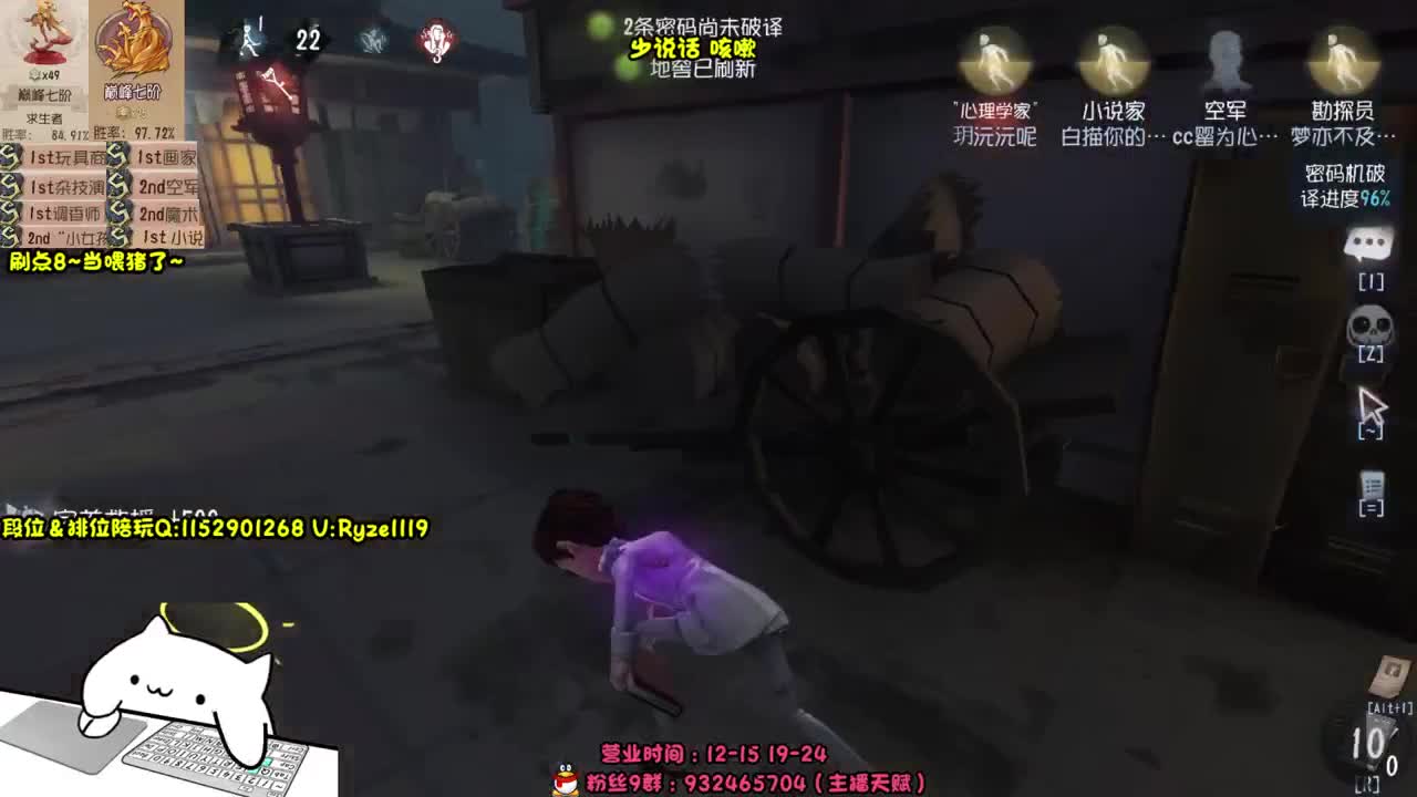 《守夜人双屠》 第1段
