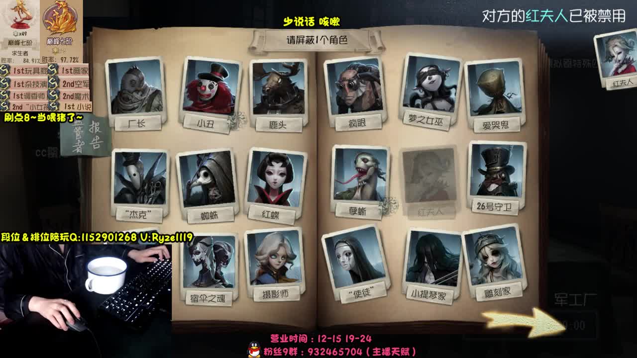 《守夜人双屠》 第2段