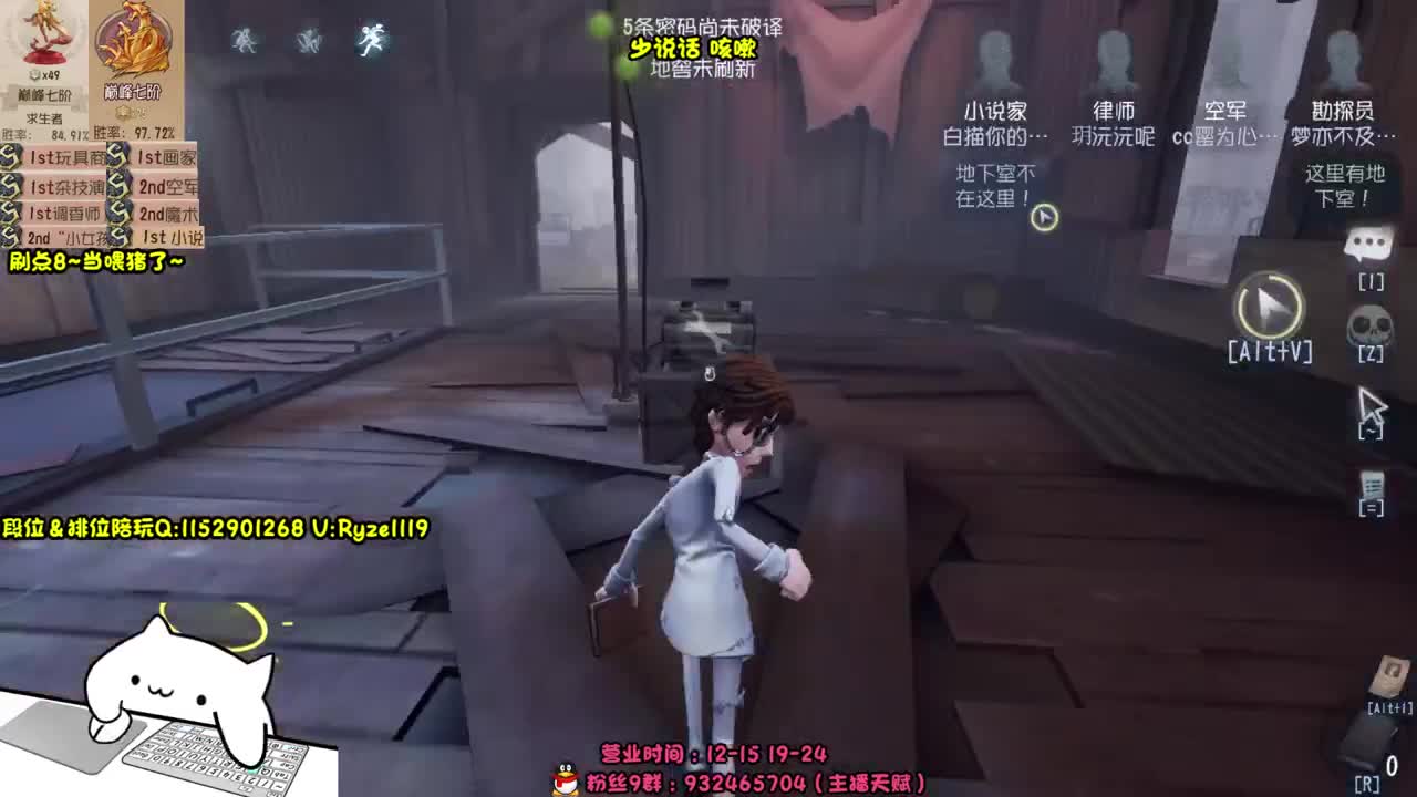 《守夜人双屠》 第3段