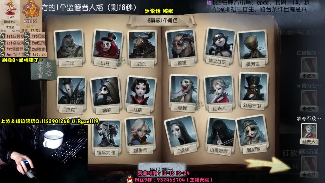 《守夜人双屠》 第4段