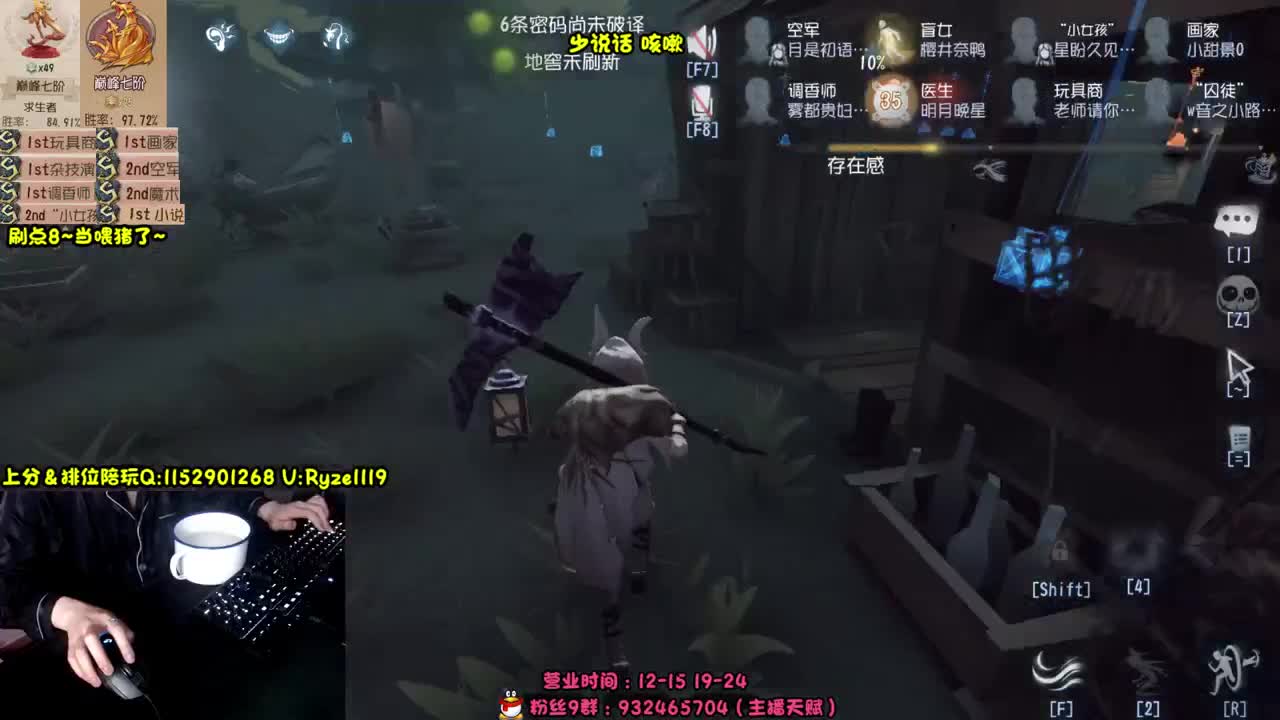 《守夜人双屠》 第5段