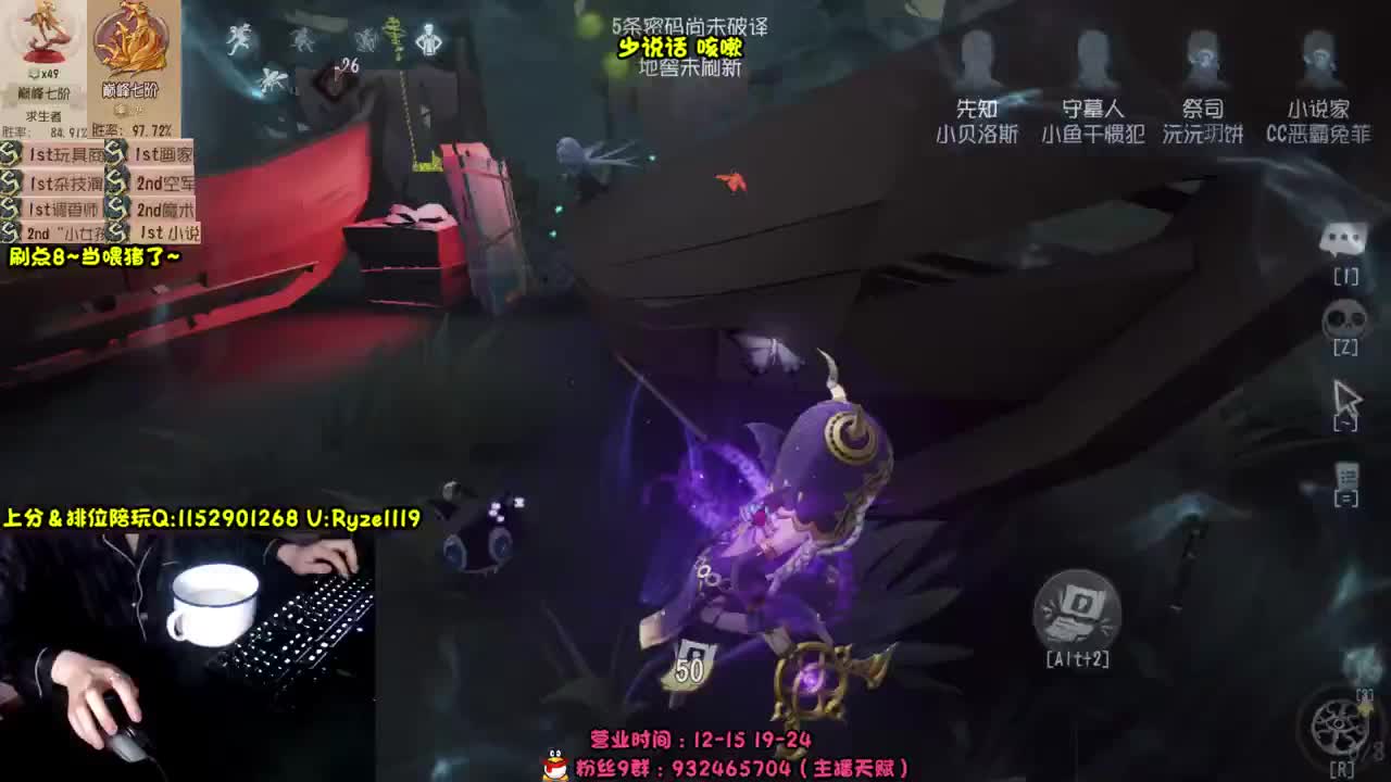 《守夜人双屠》 第6段