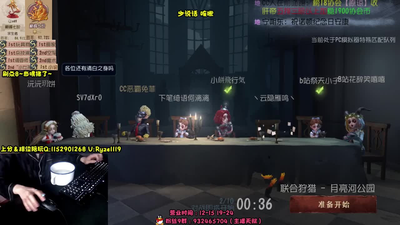 《守夜人双屠》 第7段