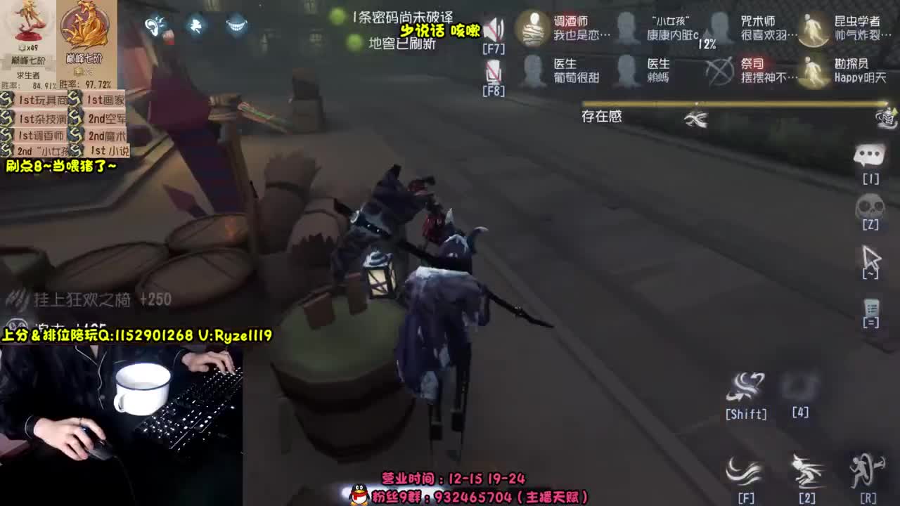 《守夜人双屠》 第8段