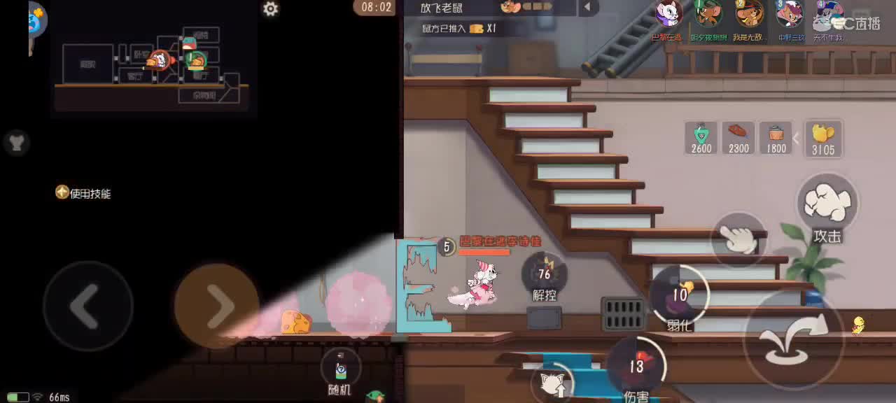 猫天梯——砥砺前行 第3段