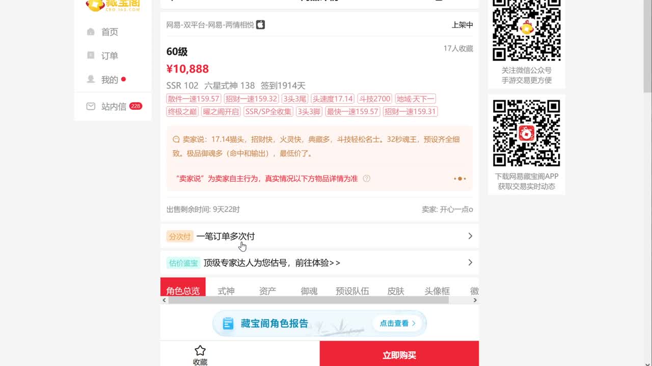 ban禅镜轻松上分教学！ 第3段