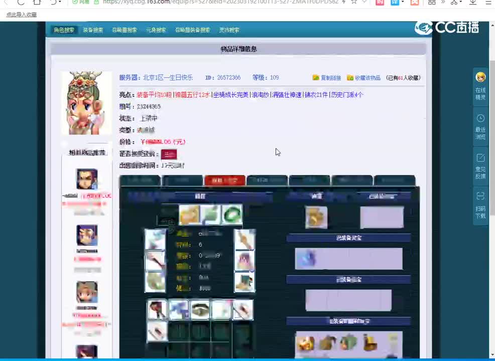 109