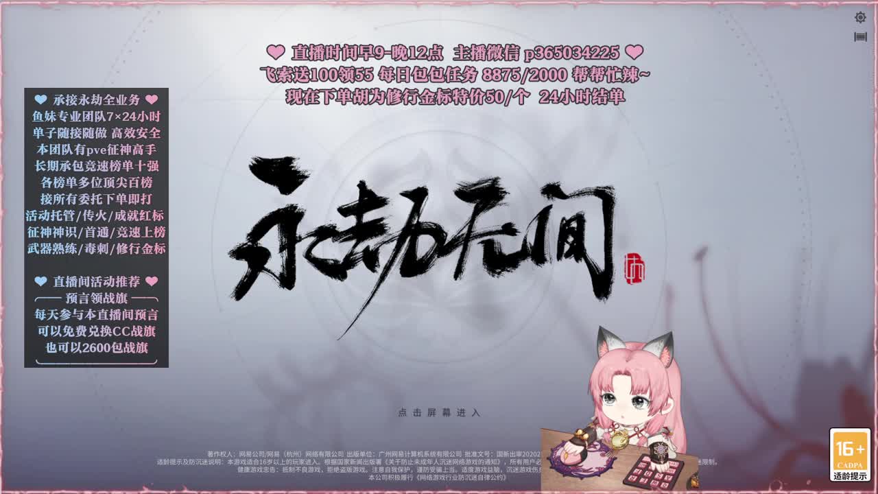 接账号托管，什么单都能打 第5段