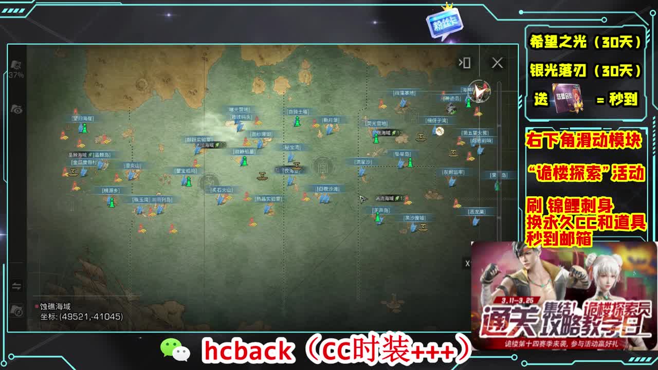 金C蓝C赛博秒到 第5段