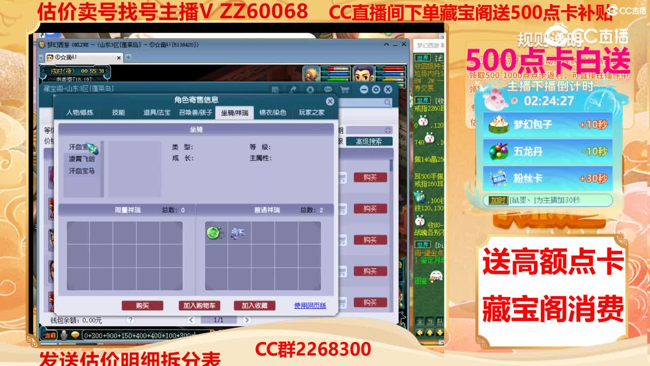 【主播点评】29812843