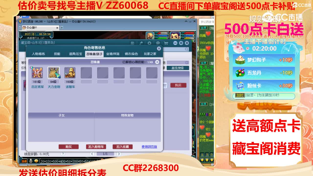 【主播点评】47576670