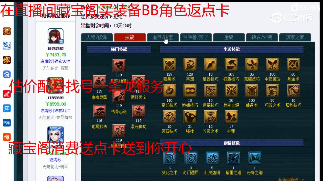 【主播点评】无底洞