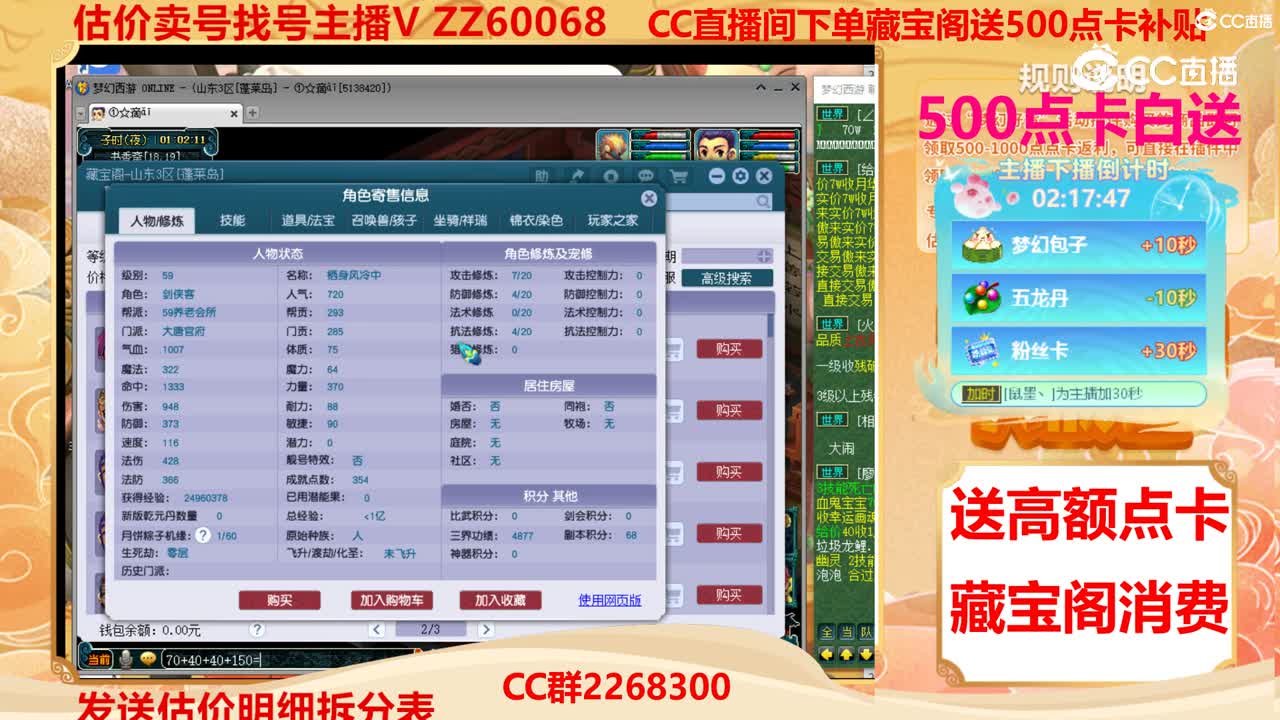 【主播点评】11476879