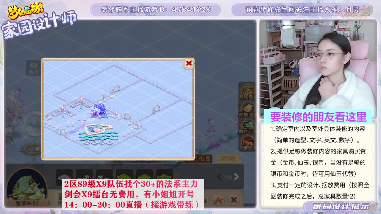 接家园设计，聊聊天 第1段