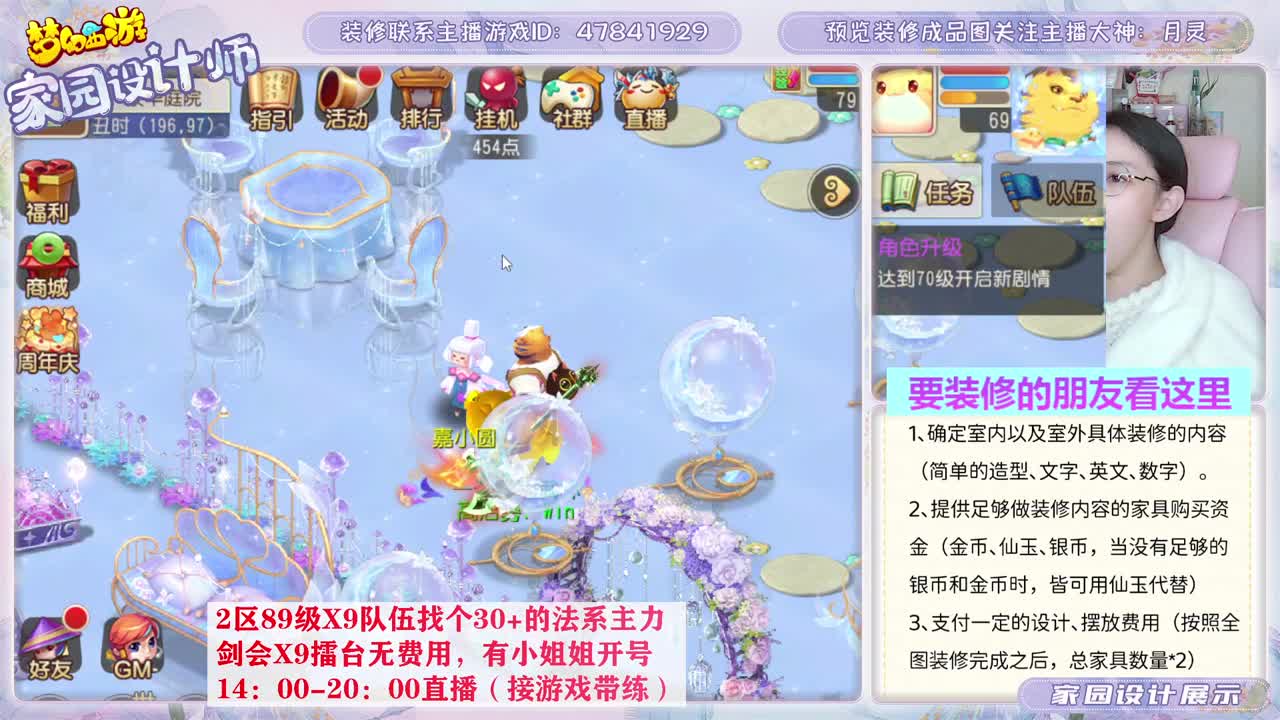 接家园设计，聊聊天 第2段