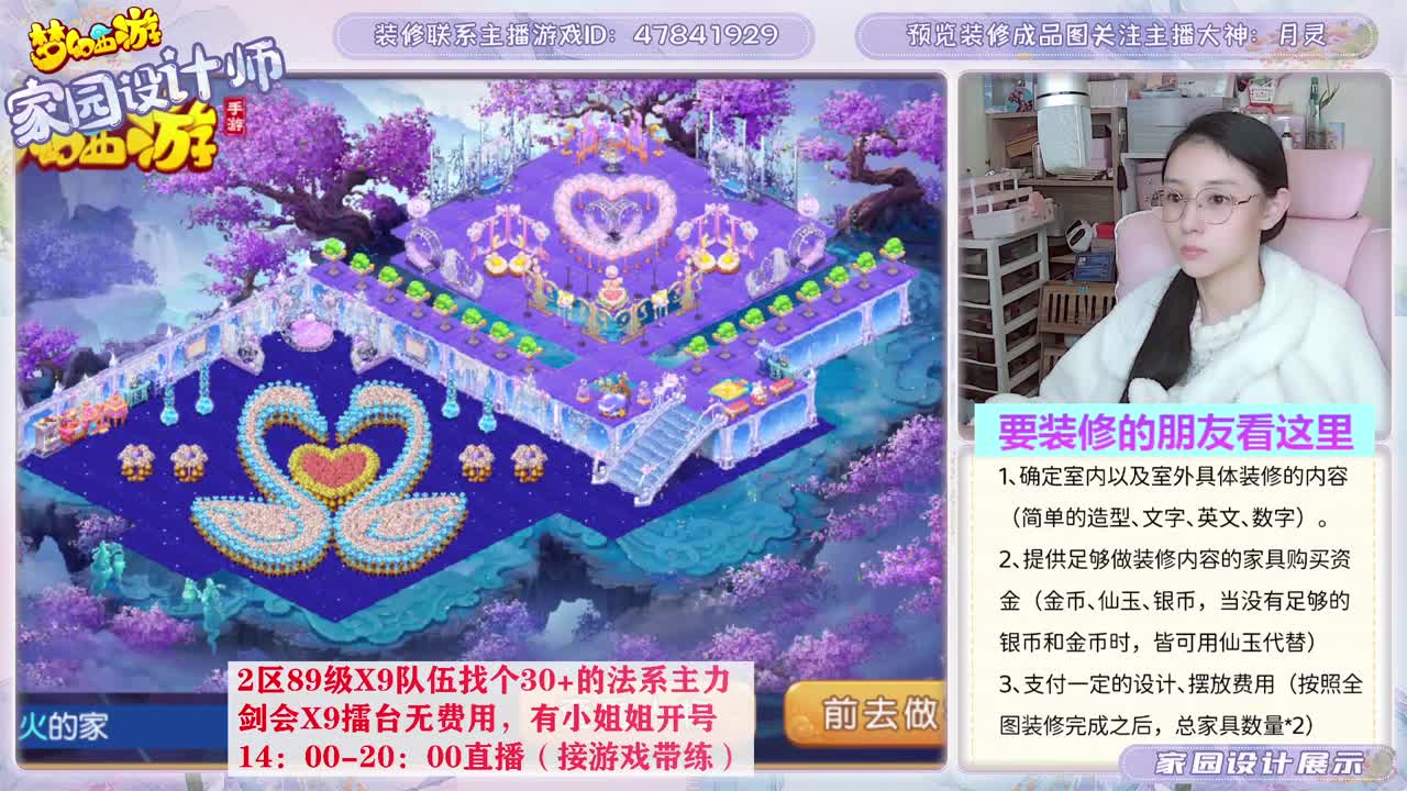 接家园设计，聊聊天 第3段