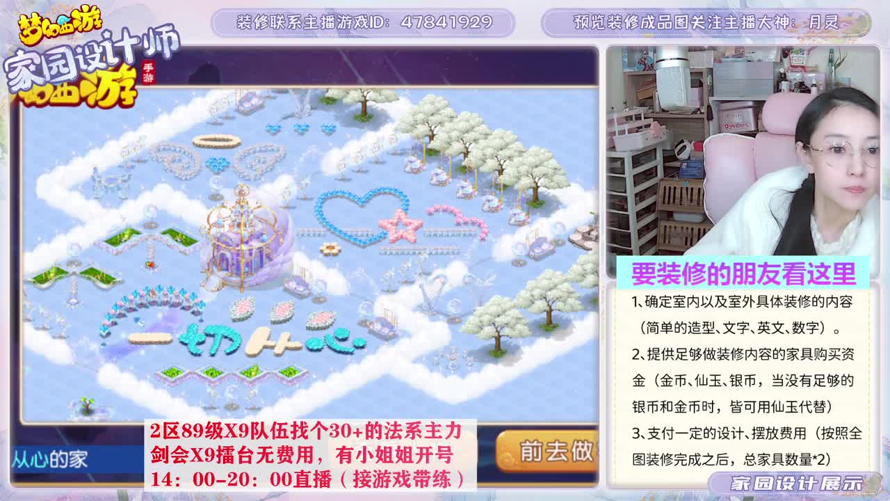 接家园设计，聊聊天 第4段