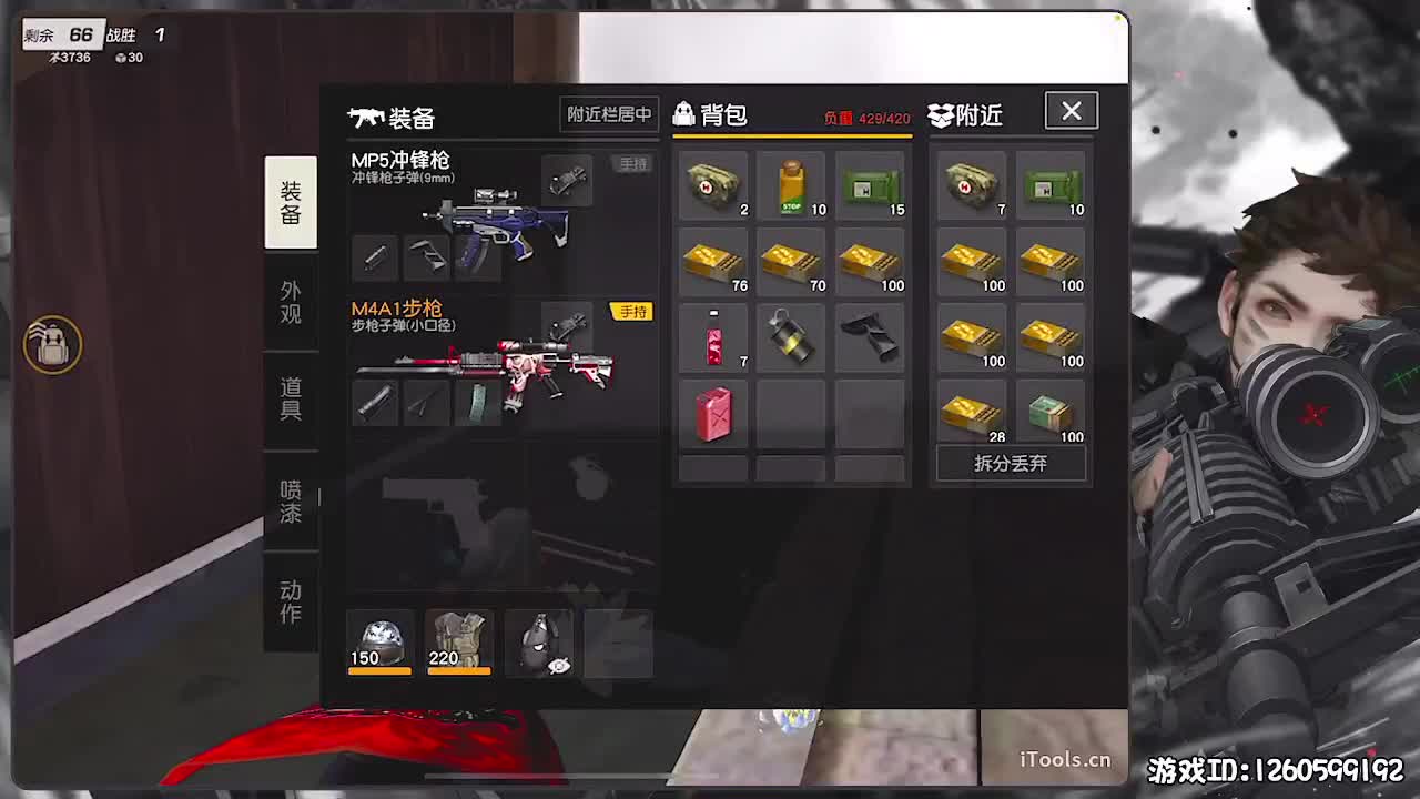 勇气大爆发！ 第6段