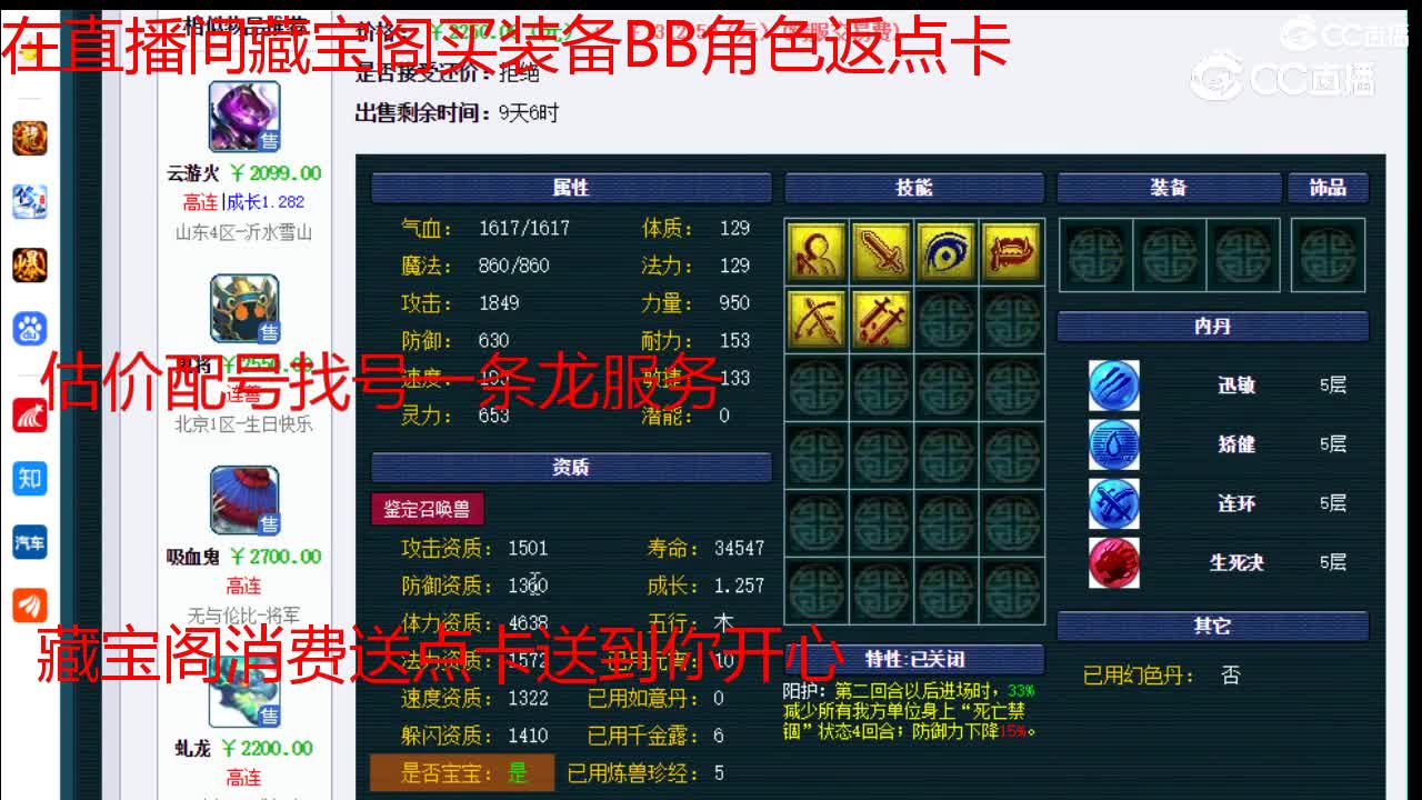 【主播点评】鬼将