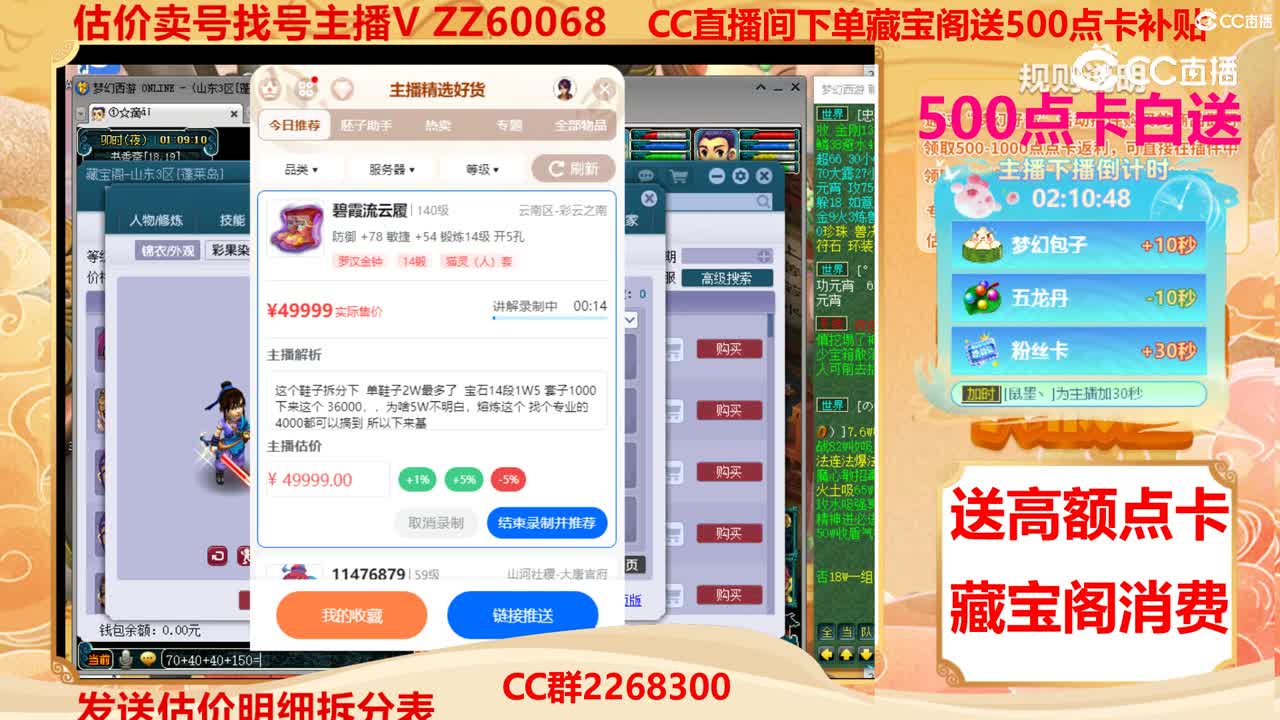 【主播点评】碧霞流云履